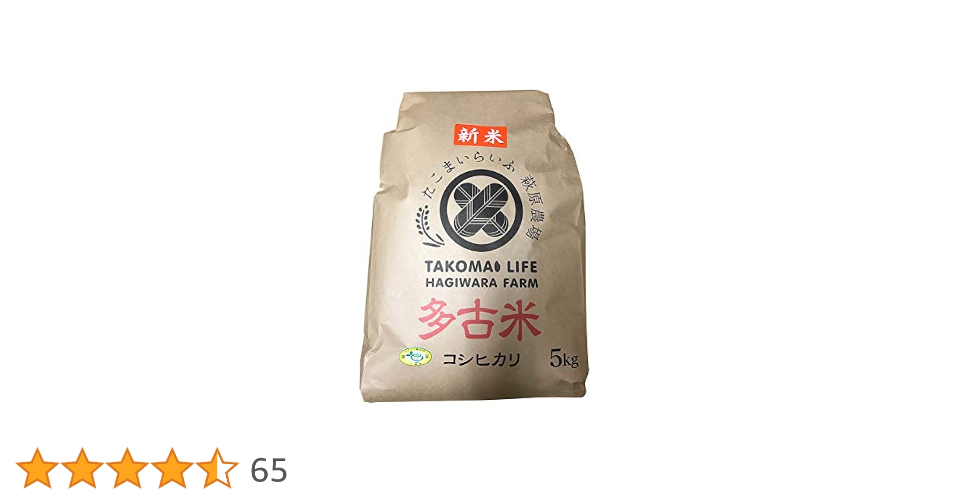 農家のお米！ コシヒカリ古米R5年10KG 米 10kg （5kg×2） 送料無料 多古米 コシヒカリ 5割 ブレンド